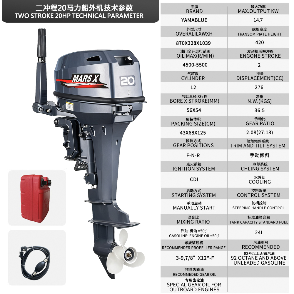 Fishing Boat Outboard Motor - Mars X Marken-Außenbordmotor 20 PS 2-Takt