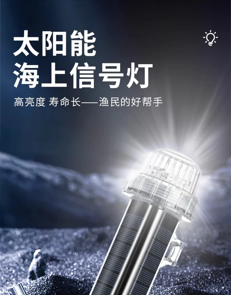 Fishing Boat Navigation Light - Solar Ozean Signal Licht Navigation Signal