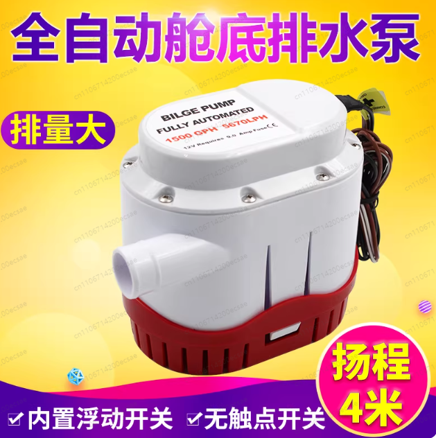Fishing Boat Bilge Pump - 12V24V automatische Bilgenpumpe für Yachten, Kreuzfahrtschiffe,